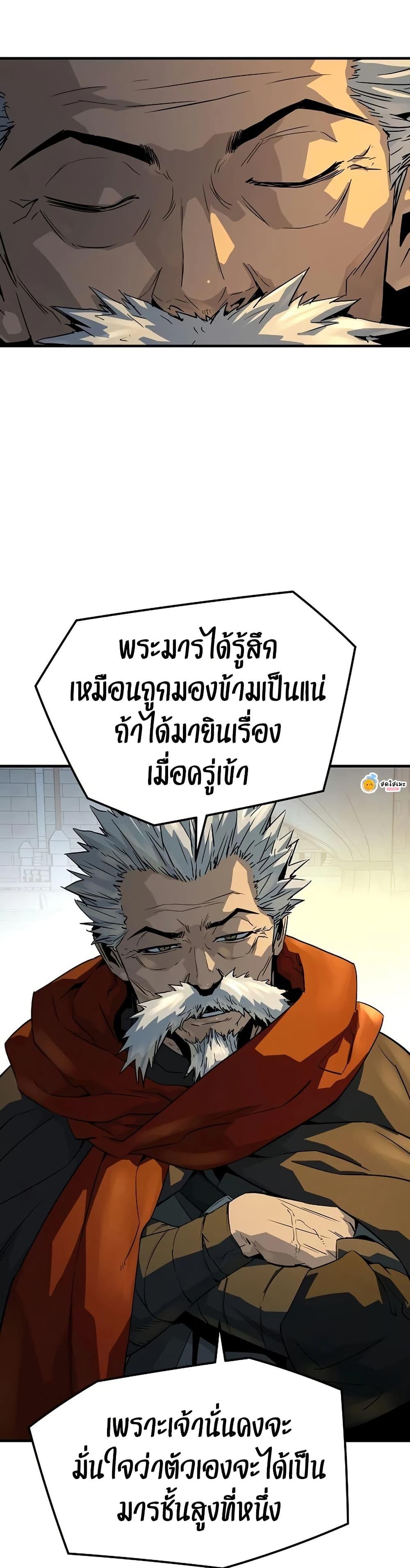 Absolute Regression หวนคืนนิรันดร์กาล - หน้า 2