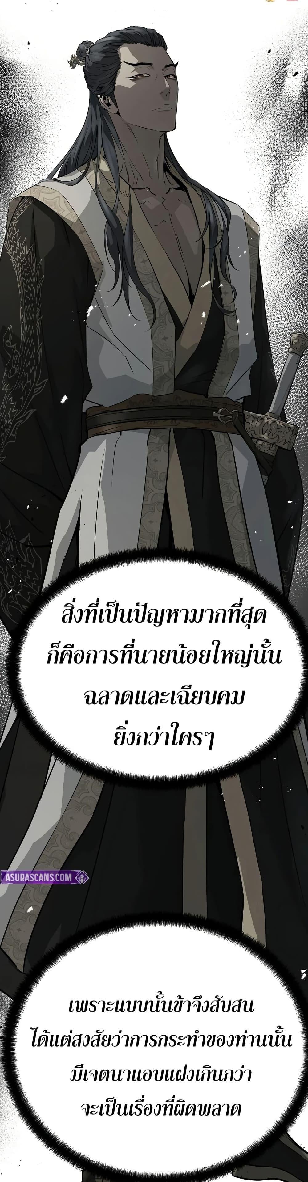 Absolute Regression หวนคืนนิรันดร์กาล - หน้า 22
