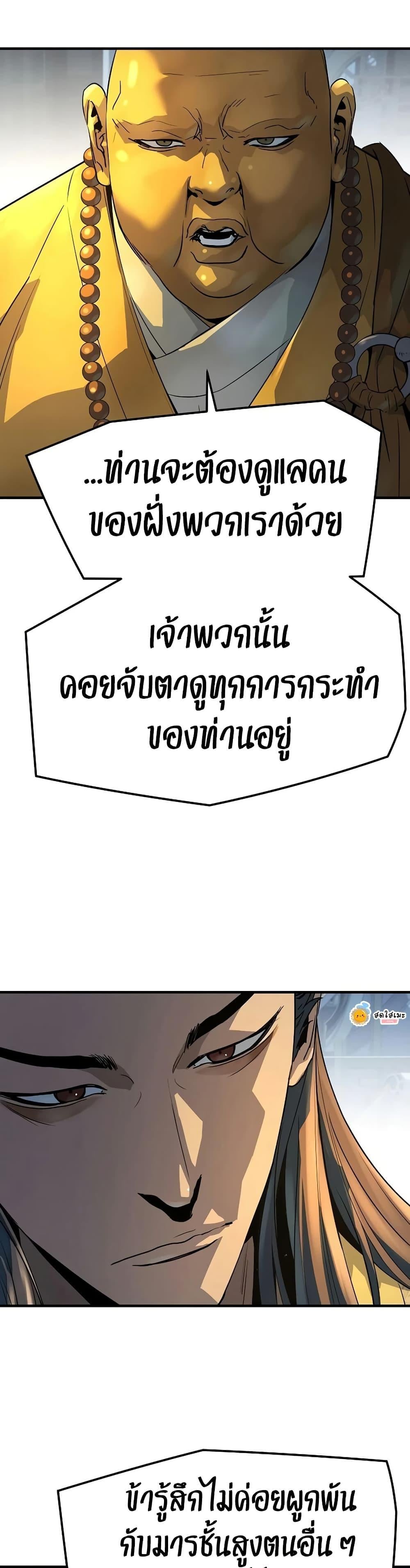 Absolute Regression หวนคืนนิรันดร์กาล - หน้า 25