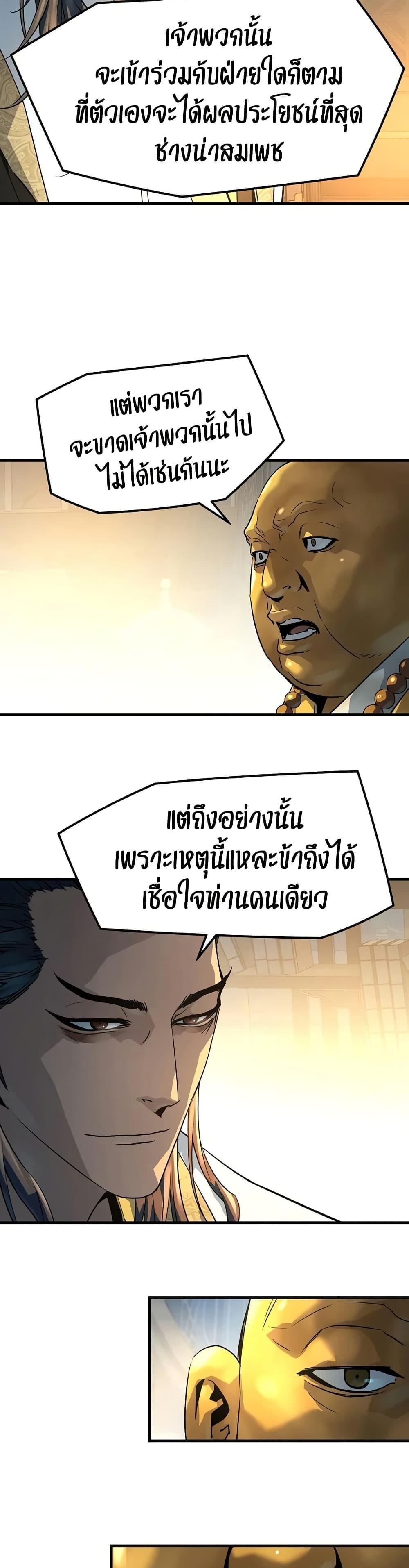 Absolute Regression หวนคืนนิรันดร์กาล - หน้า 27