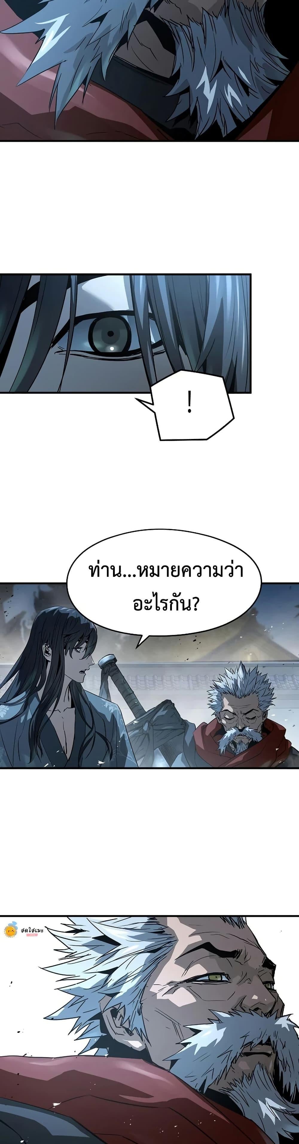 Absolute Regression หวนคืนนิรันดร์กาล - หน้า 35