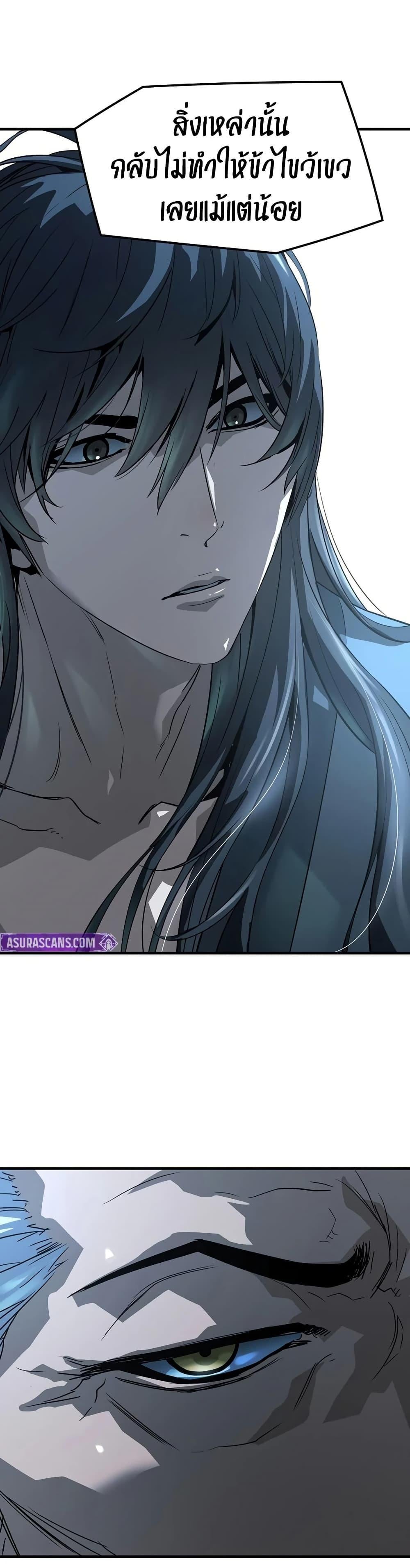 Absolute Regression หวนคืนนิรันดร์กาล - หน้า 37