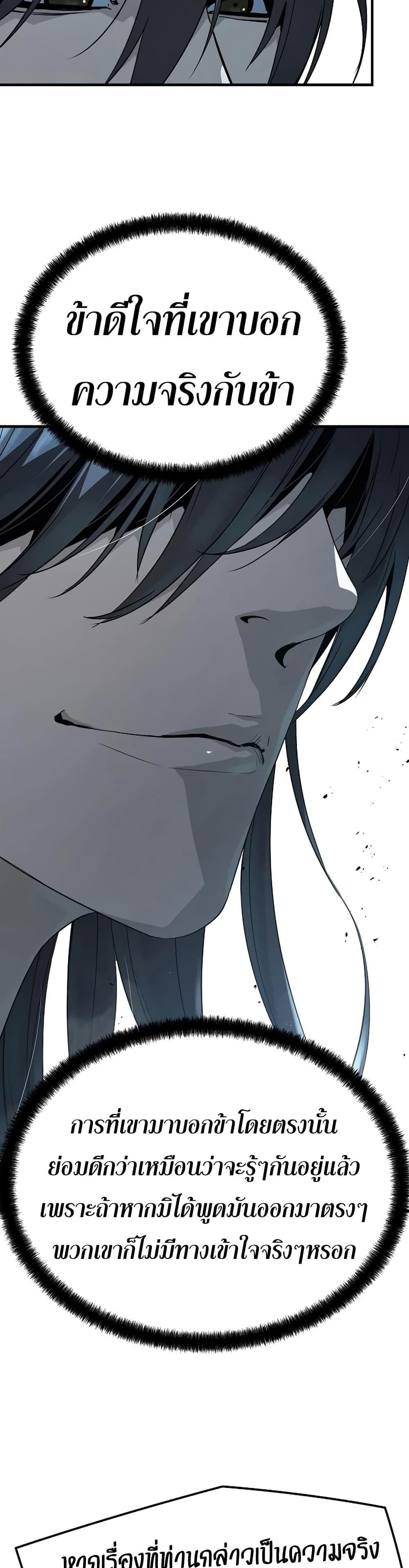 Absolute Regression หวนคืนนิรันดร์กาล - หน้า 42