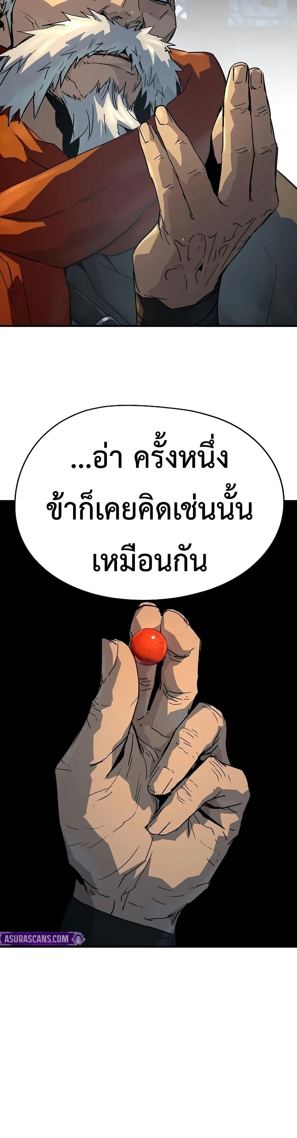 Absolute Regression หวนคืนนิรันดร์กาล - หน้า 9