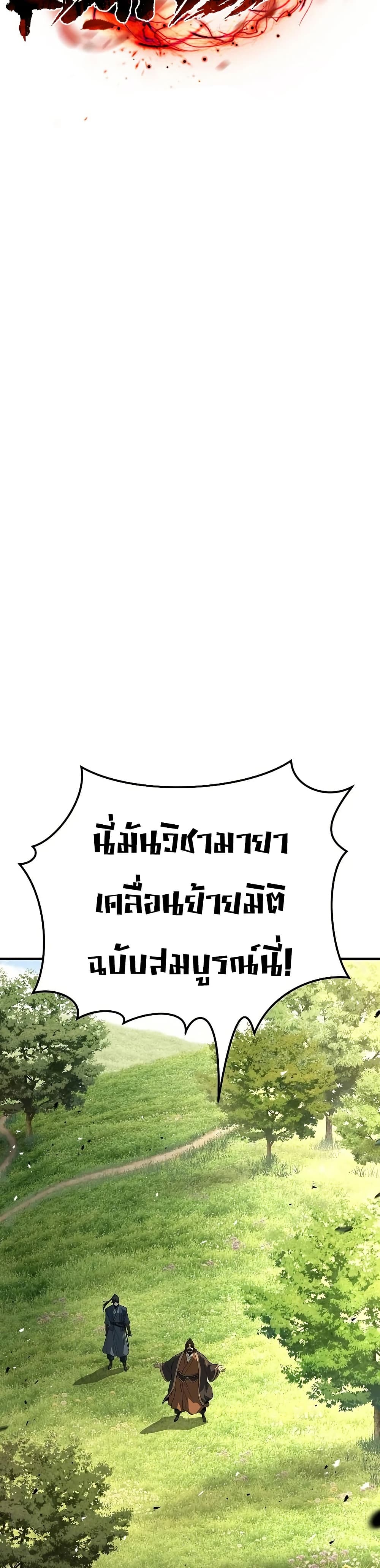 Absolute Regression หวนคืนนิรันดร์กาล - หน้า 12