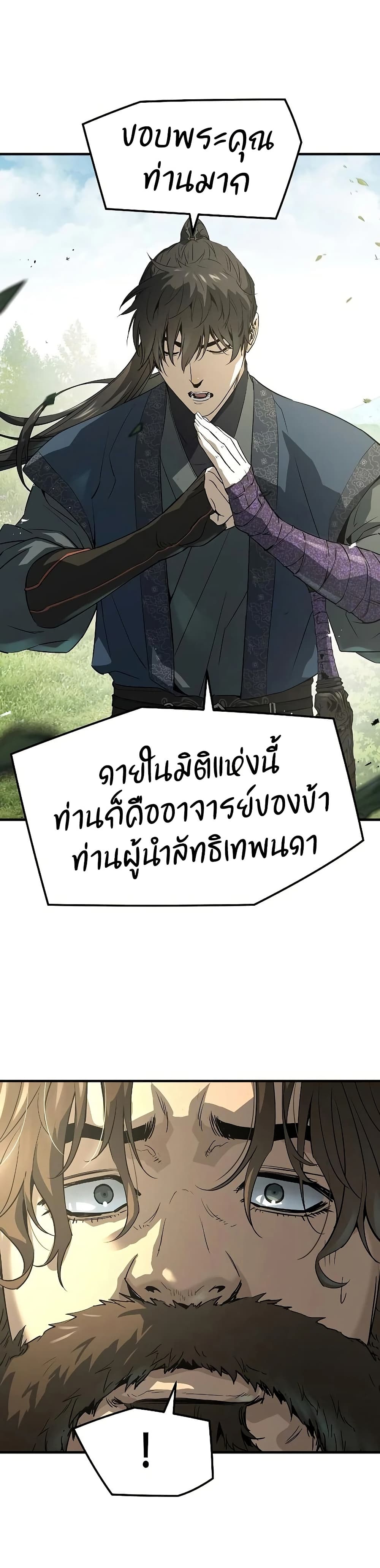 Absolute Regression หวนคืนนิรันดร์กาล - หน้า 17