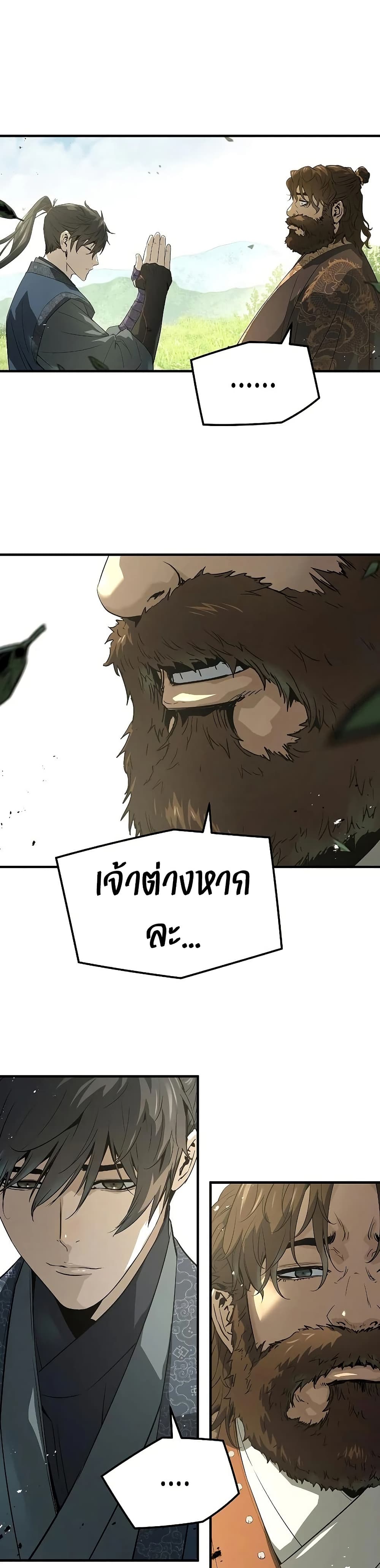 Absolute Regression หวนคืนนิรันดร์กาล - หน้า 18