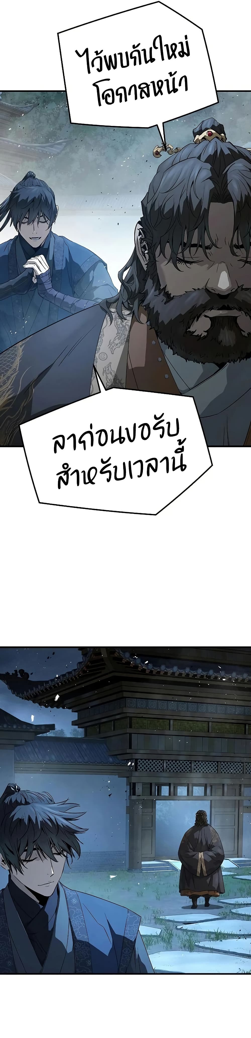 Absolute Regression หวนคืนนิรันดร์กาล - หน้า 25
