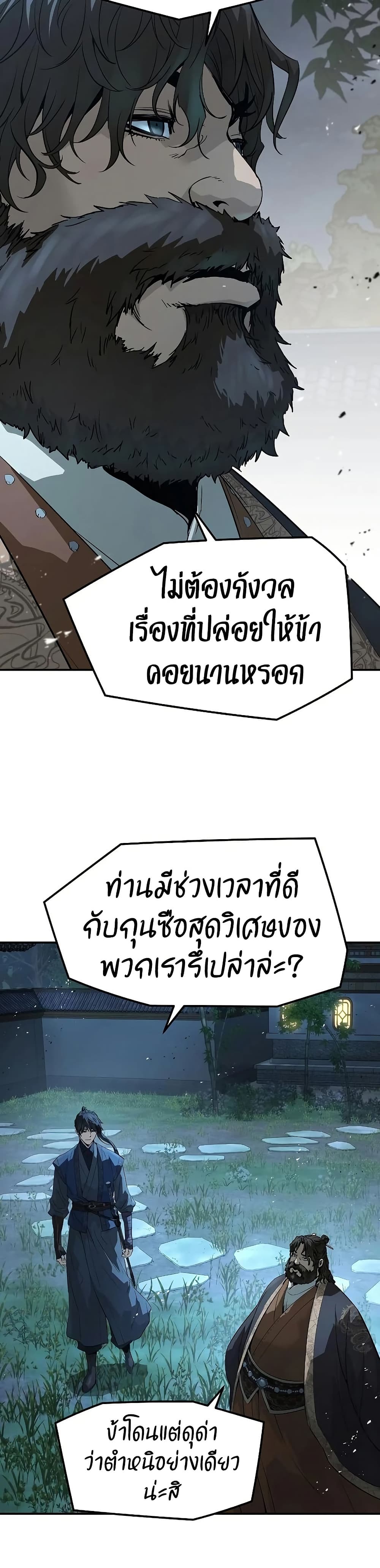 Absolute Regression หวนคืนนิรันดร์กาล - หน้า 3