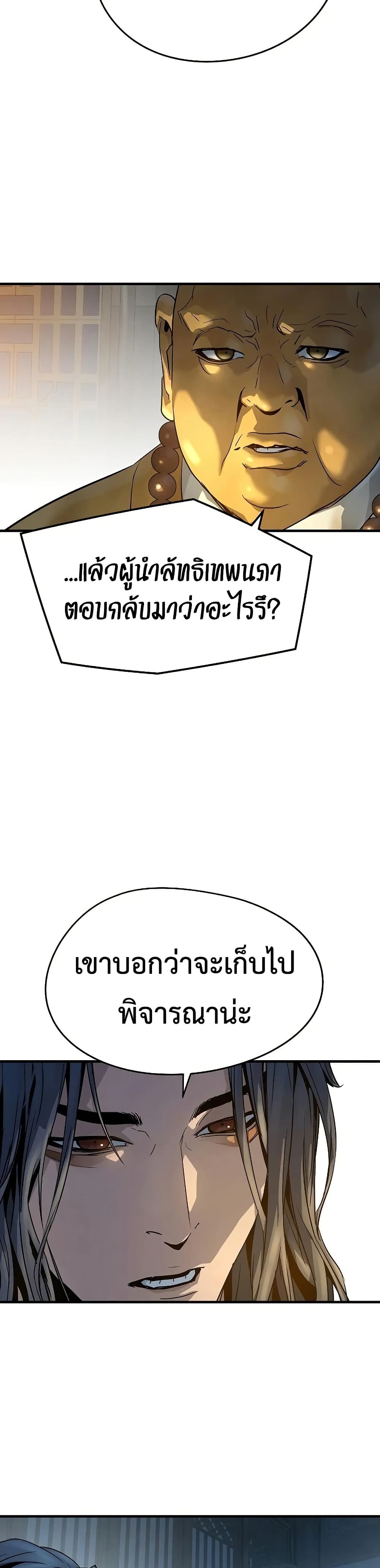 Absolute Regression หวนคืนนิรันดร์กาล - หน้า 30
