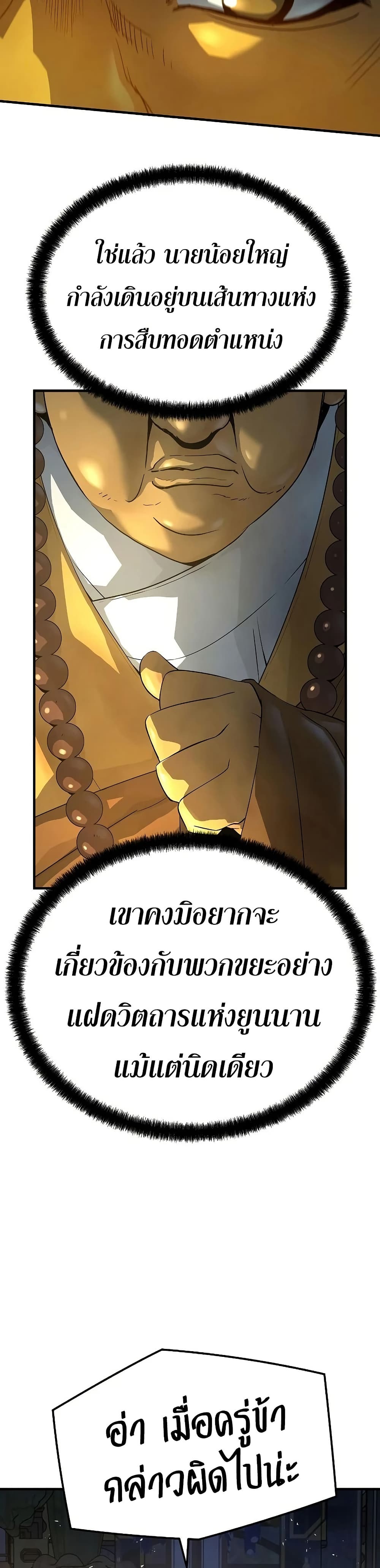 Absolute Regression หวนคืนนิรันดร์กาล - หน้า 35