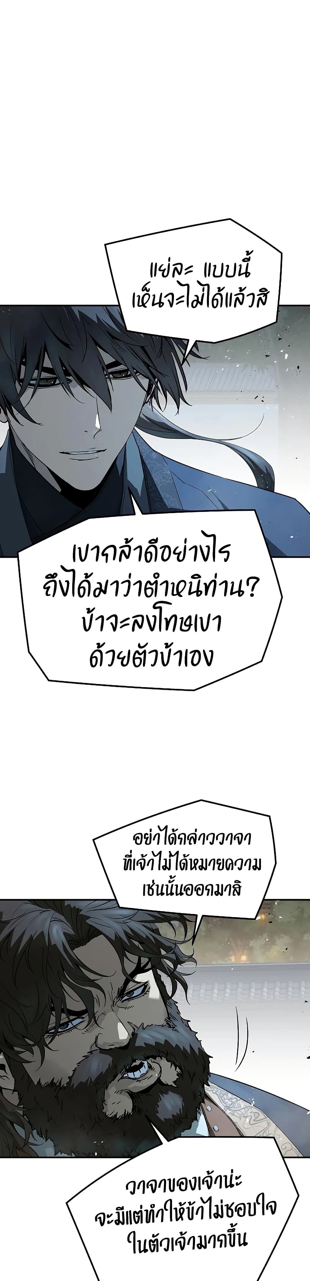 Absolute Regression หวนคืนนิรันดร์กาล - หน้า 4