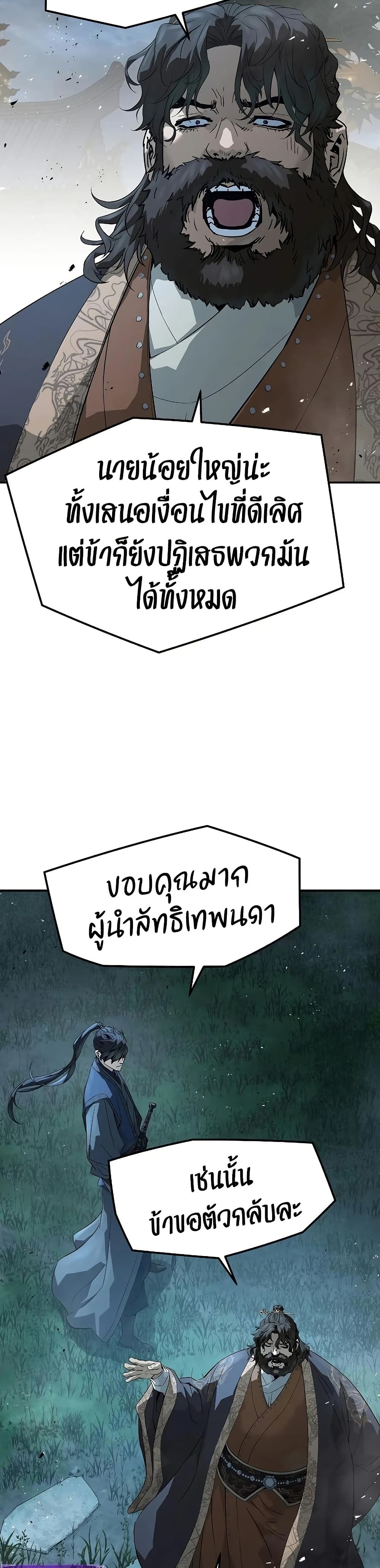 Absolute Regression หวนคืนนิรันดร์กาล - หน้า 7