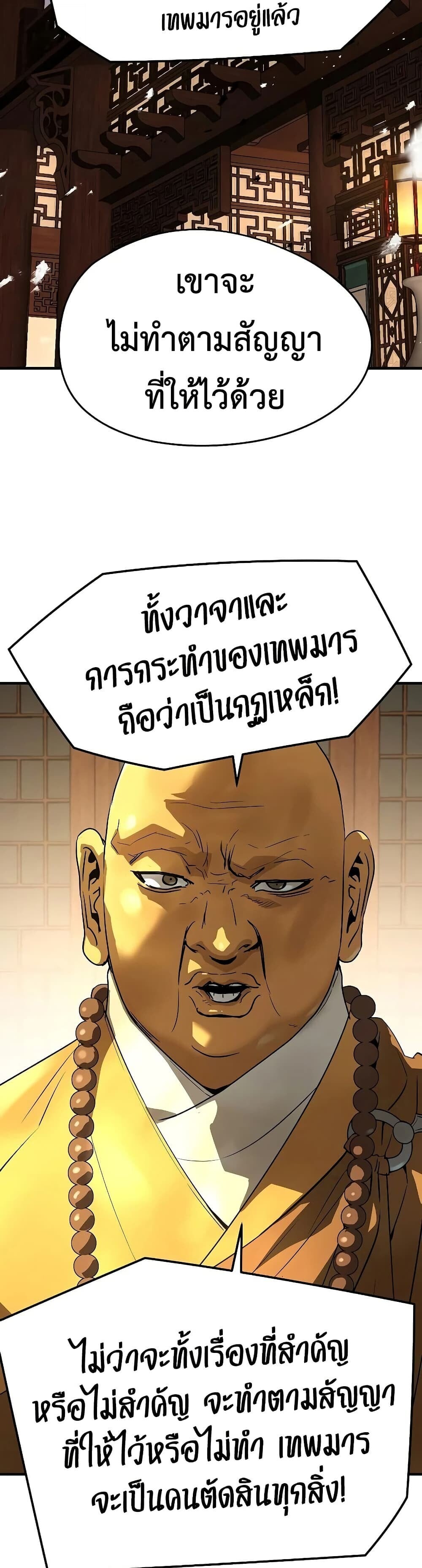 Absolute Regression หวนคืนนิรันดร์กาล - หน้า 10
