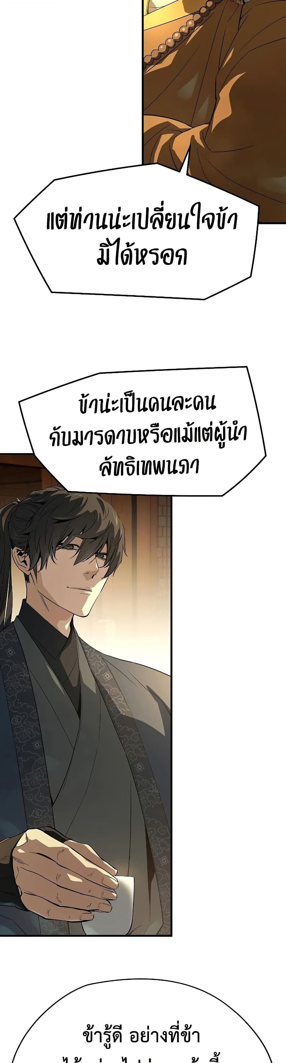 Absolute Regression หวนคืนนิรันดร์กาล - หน้า 13