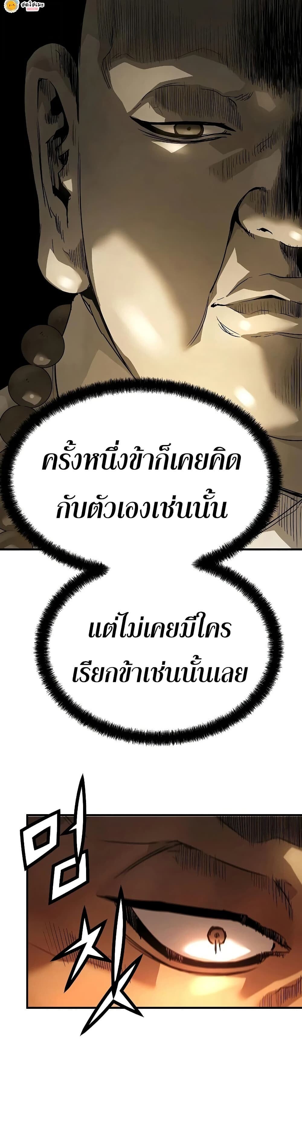 Absolute Regression หวนคืนนิรันดร์กาล - หน้า 19