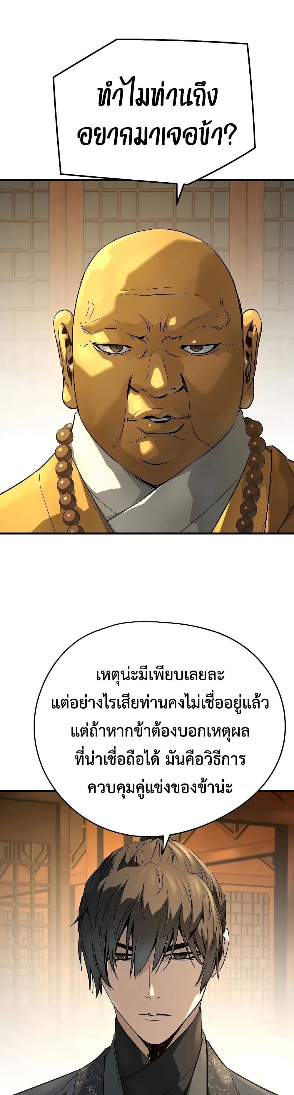 Absolute Regression หวนคืนนิรันดร์กาล - หน้า 2