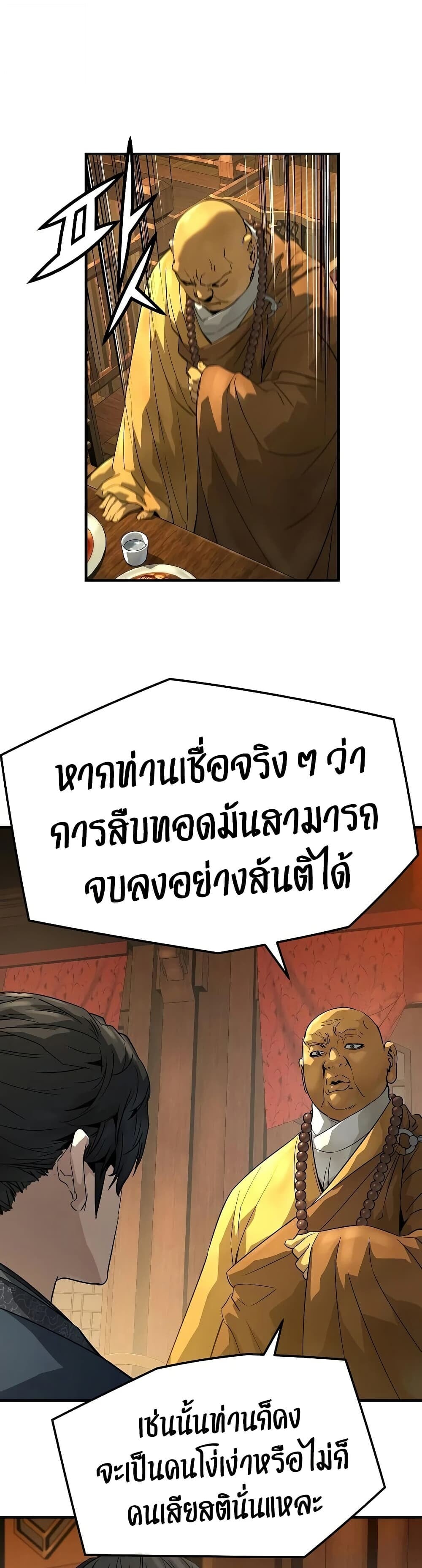 Absolute Regression หวนคืนนิรันดร์กาล - หน้า 25