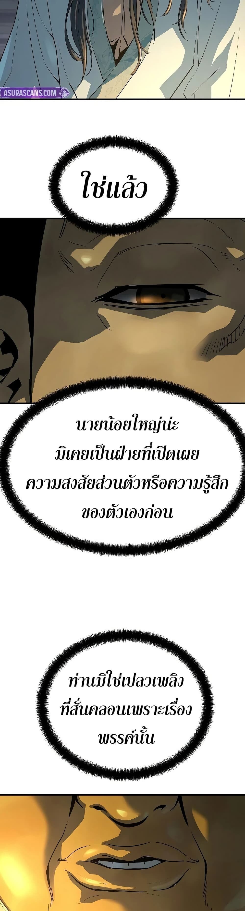 Absolute Regression หวนคืนนิรันดร์กาล - หน้า 32