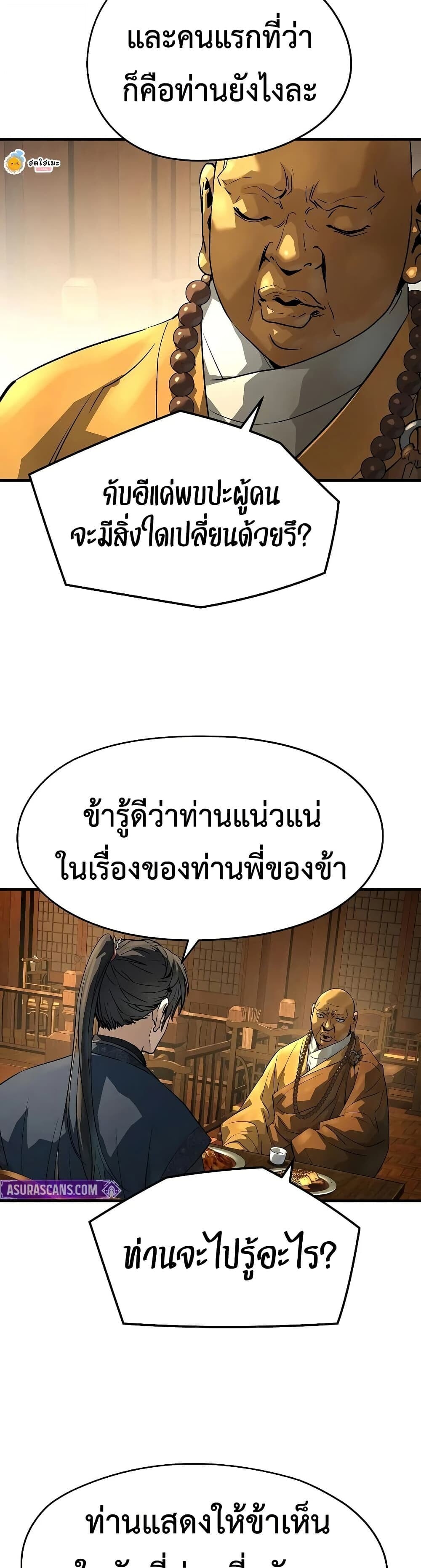 Absolute Regression หวนคืนนิรันดร์กาล - หน้า 4