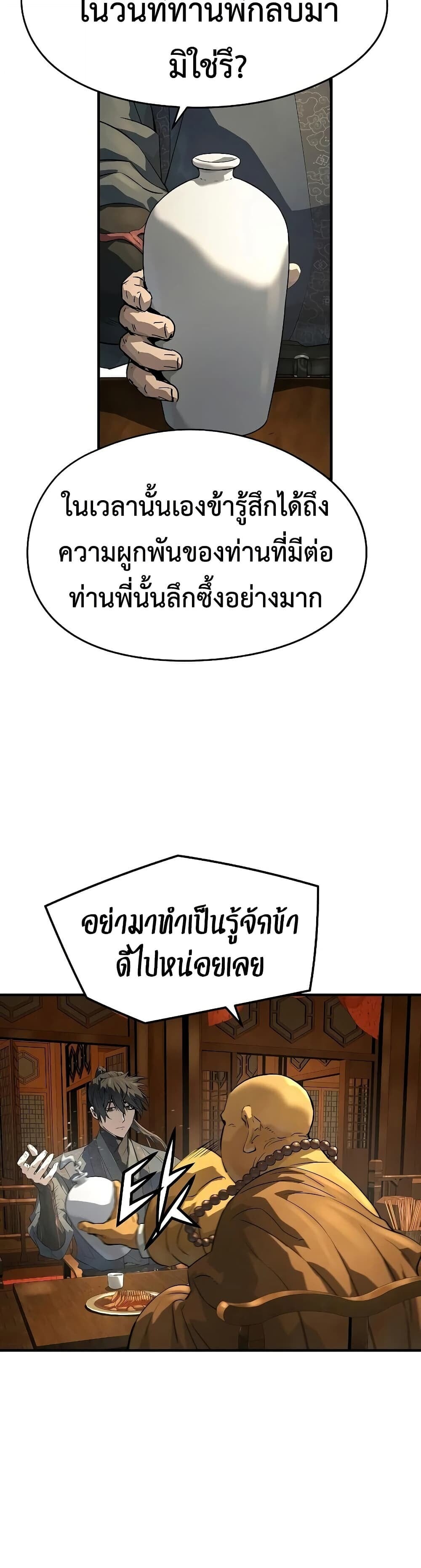 Absolute Regression หวนคืนนิรันดร์กาล - หน้า 5
