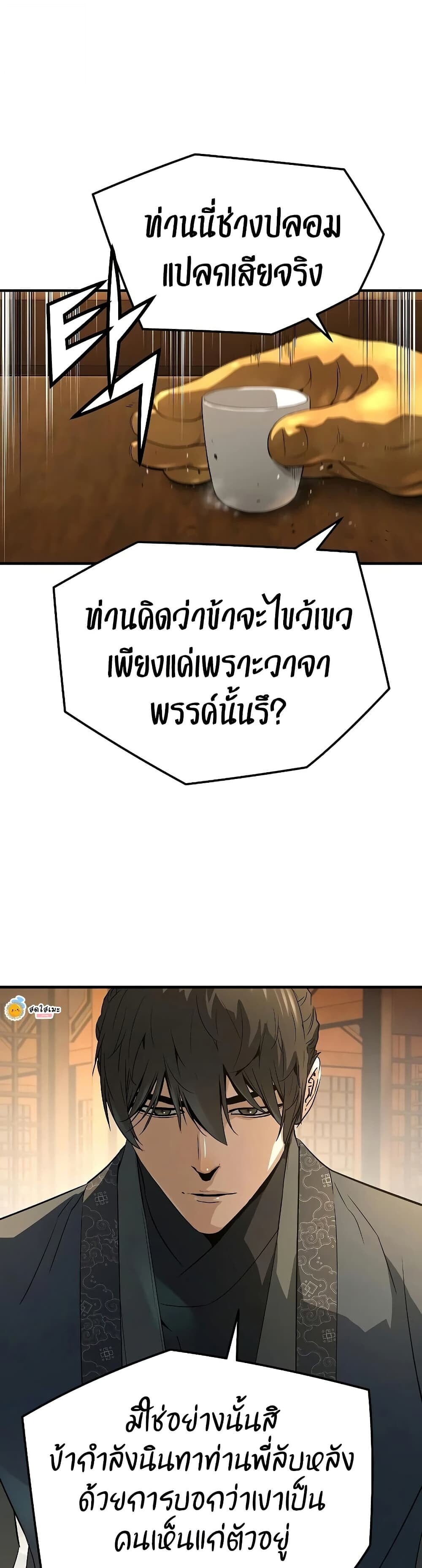 Absolute Regression หวนคืนนิรันดร์กาล - หน้า 7