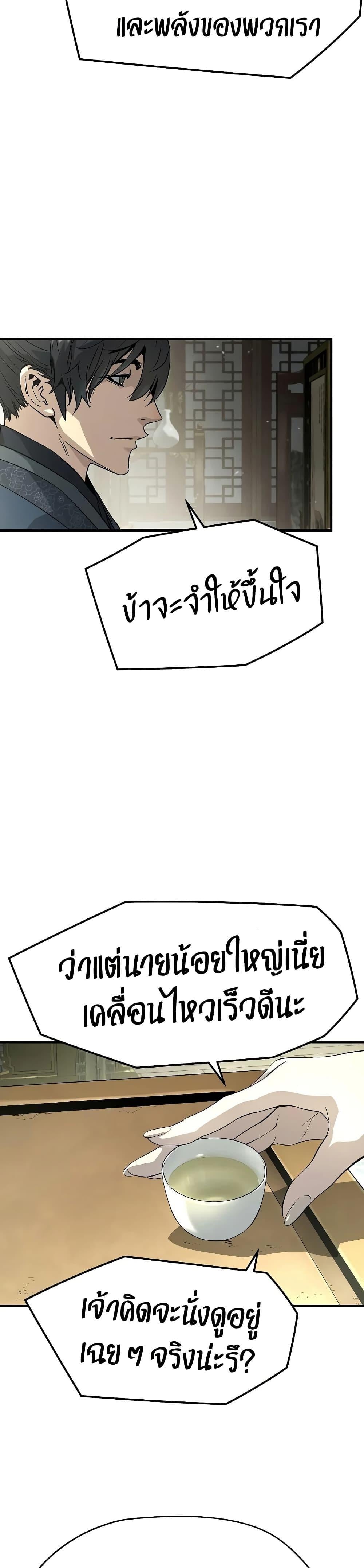Absolute Regression หวนคืนนิรันดร์กาล - หน้า 12