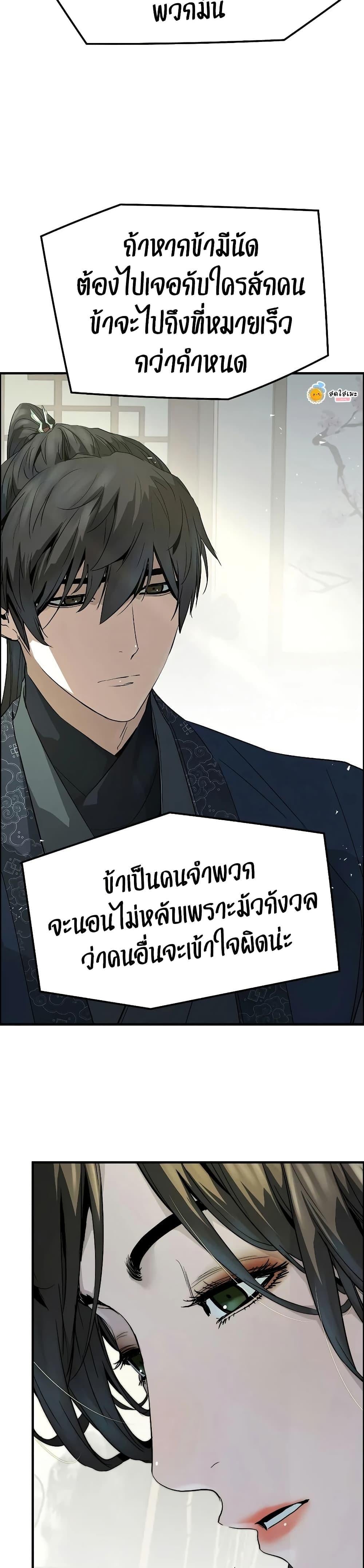Absolute Regression หวนคืนนิรันดร์กาล - หน้า 18