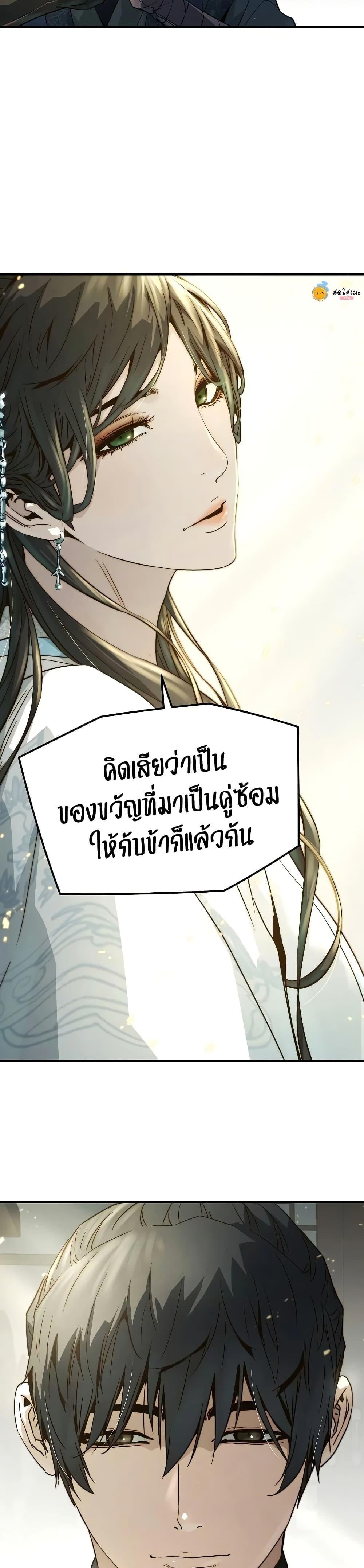 Absolute Regression หวนคืนนิรันดร์กาล - หน้า 36