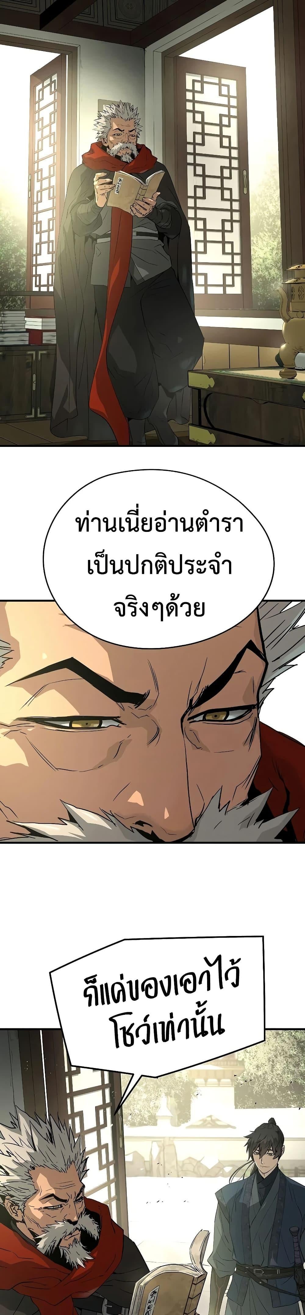 Absolute Regression หวนคืนนิรันดร์กาล - หน้า 38