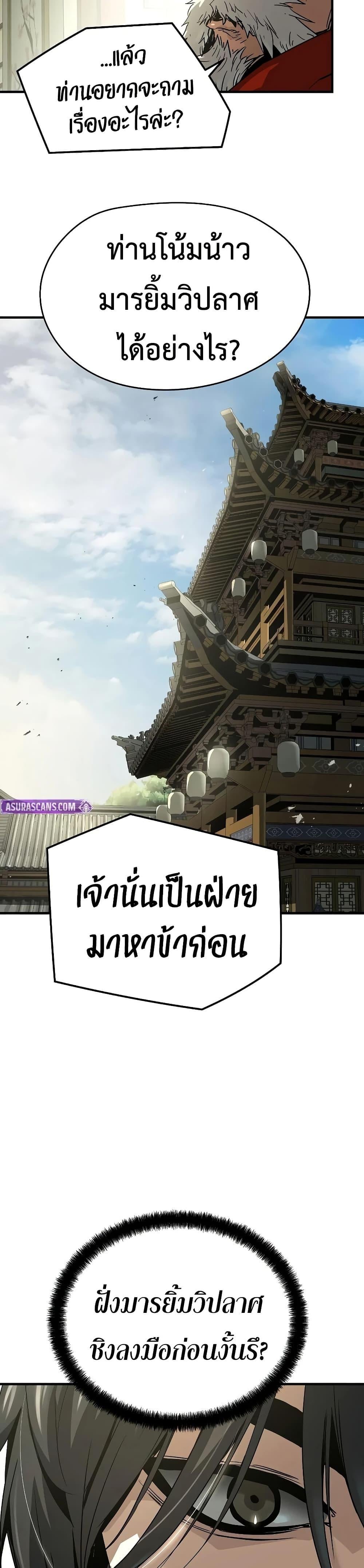 Absolute Regression หวนคืนนิรันดร์กาล - หน้า 44