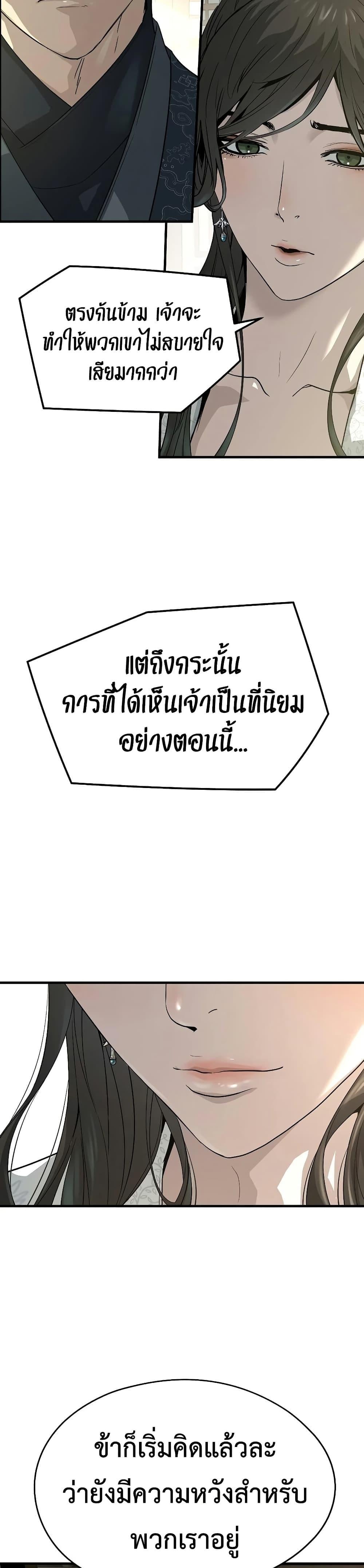 Absolute Regression หวนคืนนิรันดร์กาล - หน้า 9