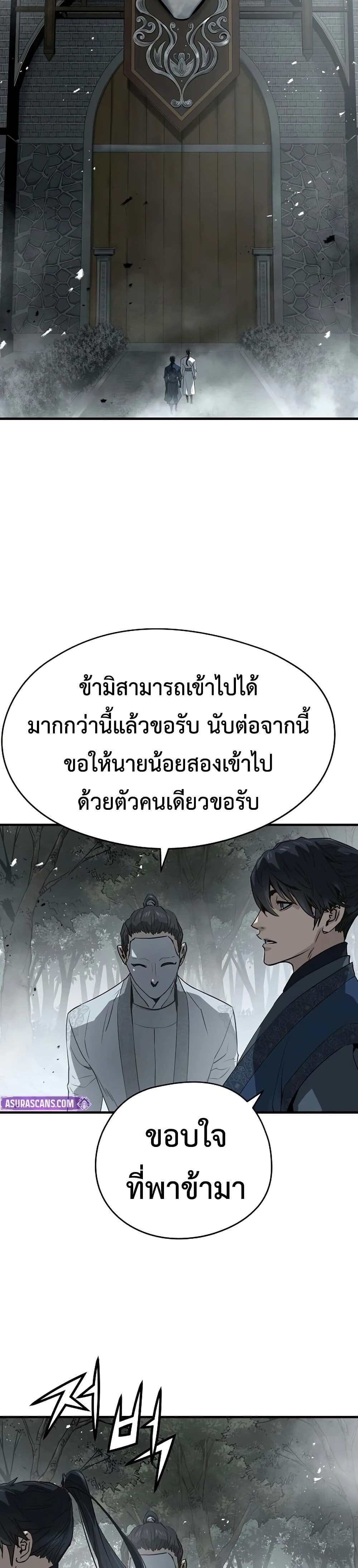 Absolute Regression หวนคืนนิรันดร์กาล - หน้า 12