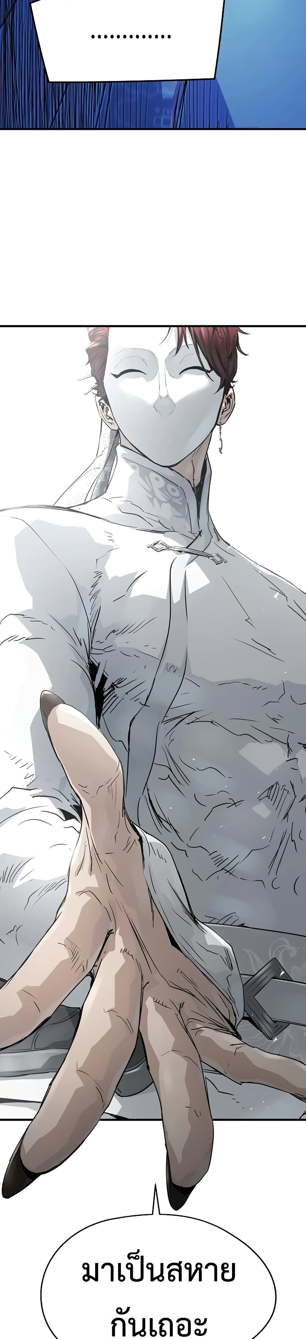 Absolute Regression หวนคืนนิรันดร์กาล - หน้า 23