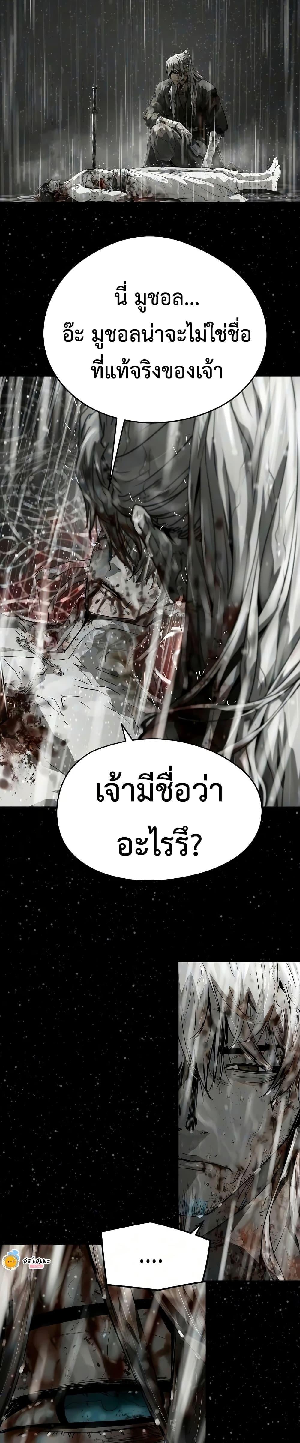 Absolute Regression หวนคืนนิรันดร์กาล - หน้า 10