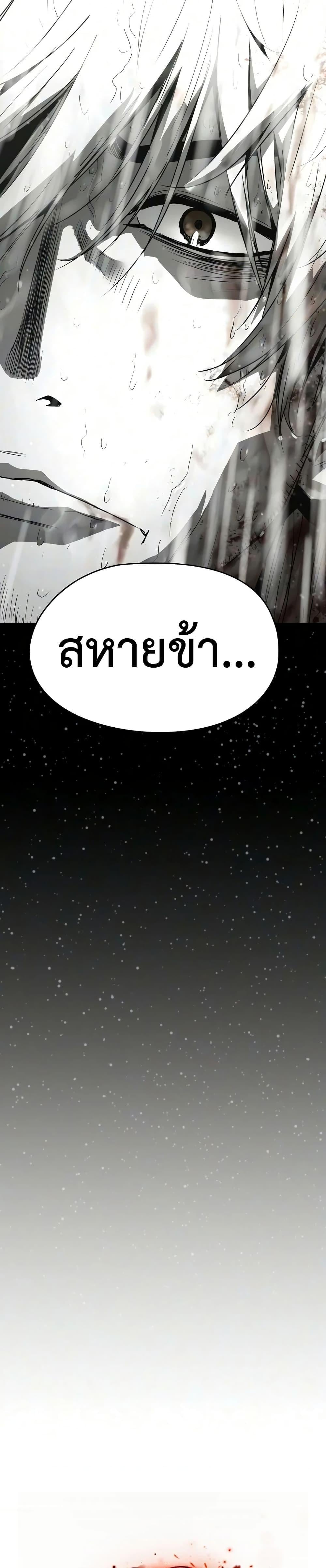Absolute Regression หวนคืนนิรันดร์กาล - หน้า 14