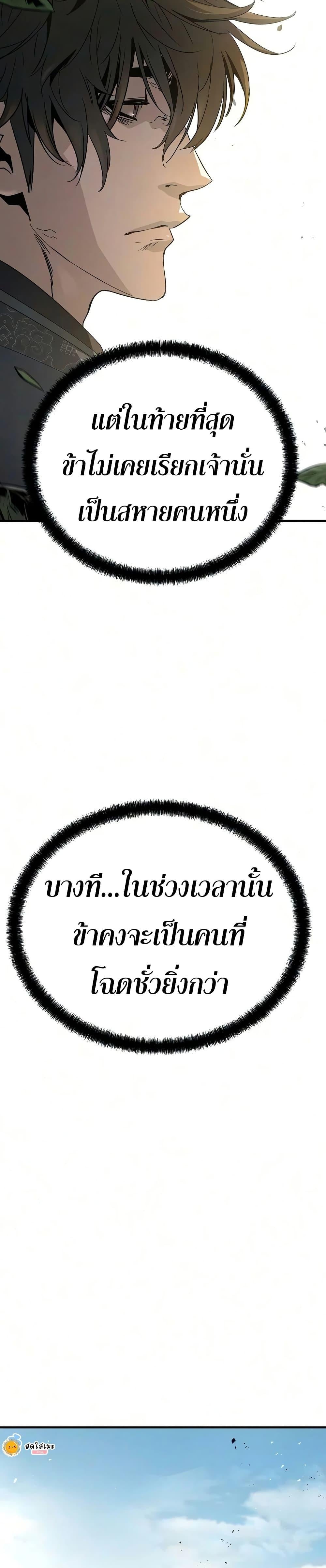 Absolute Regression หวนคืนนิรันดร์กาล - หน้า 17