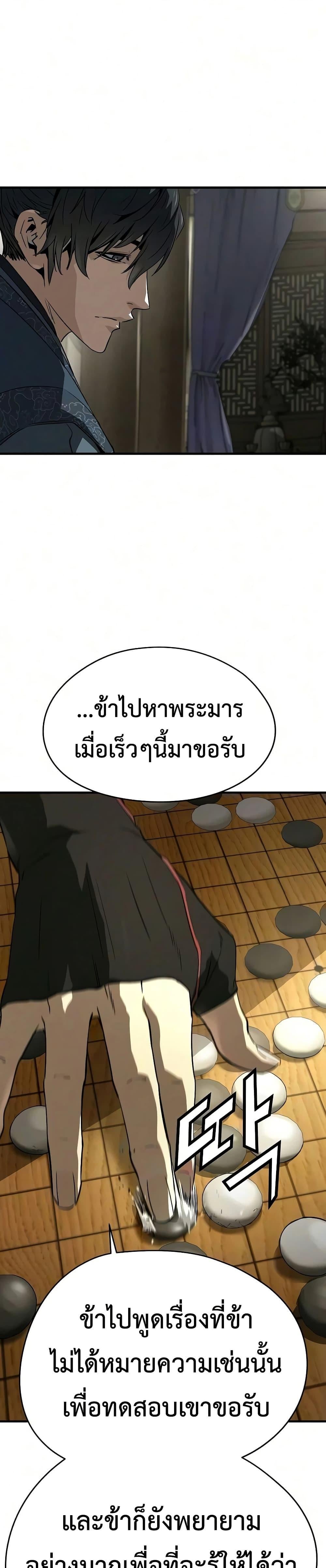 Absolute Regression หวนคืนนิรันดร์กาล - หน้า 19