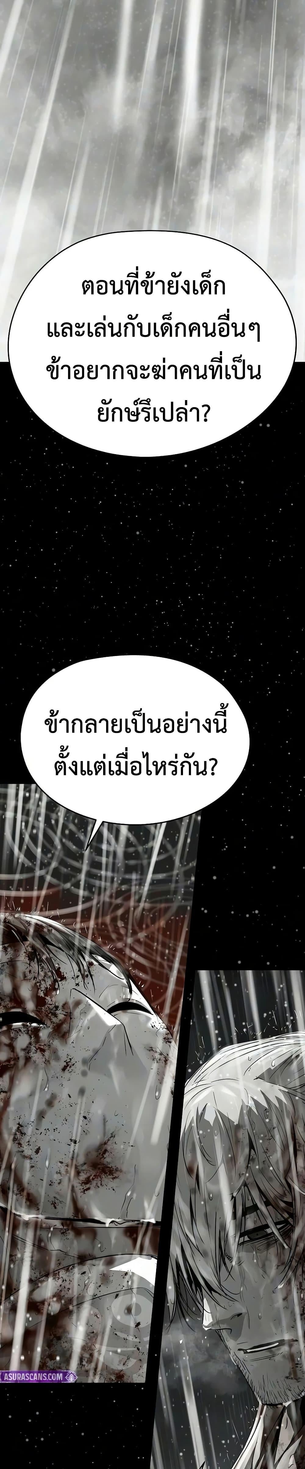 Absolute Regression หวนคืนนิรันดร์กาล - หน้า 2