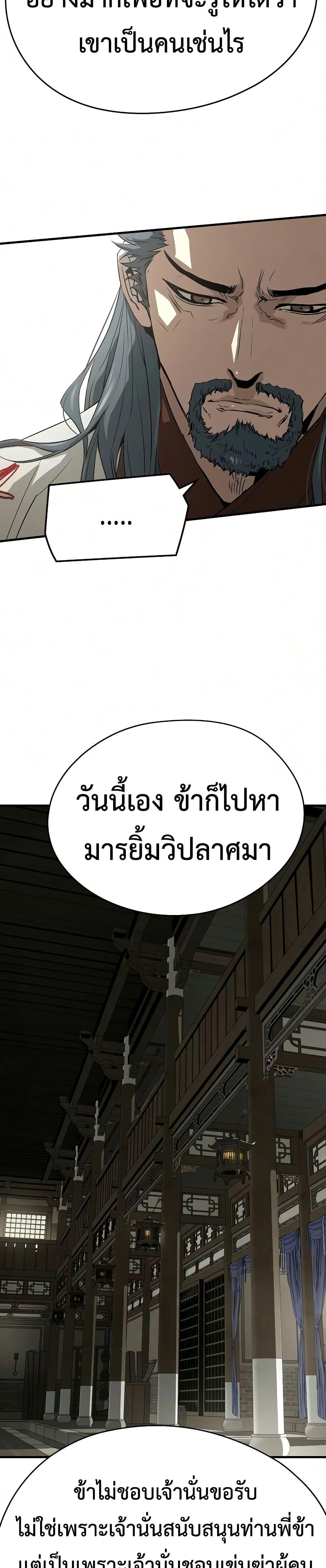 Absolute Regression หวนคืนนิรันดร์กาล - หน้า 20