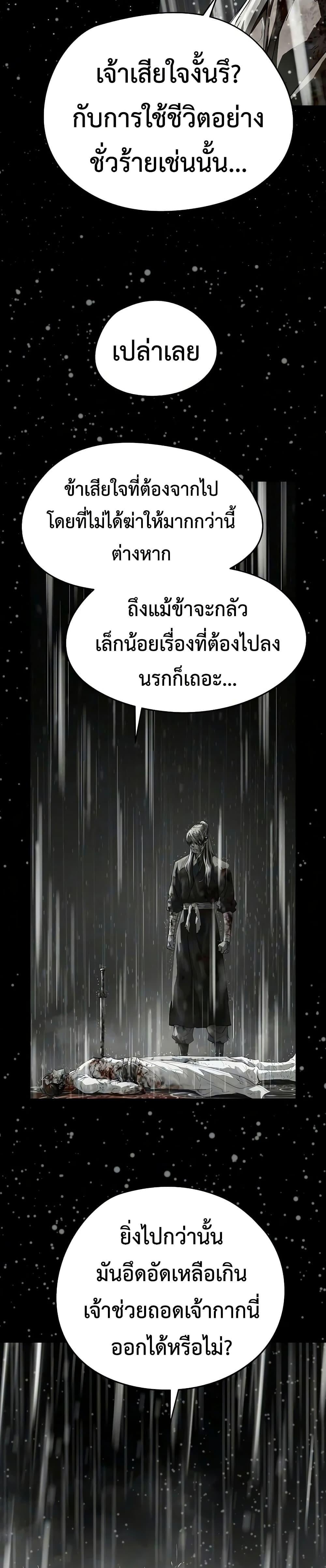 Absolute Regression หวนคืนนิรันดร์กาล - หน้า 3