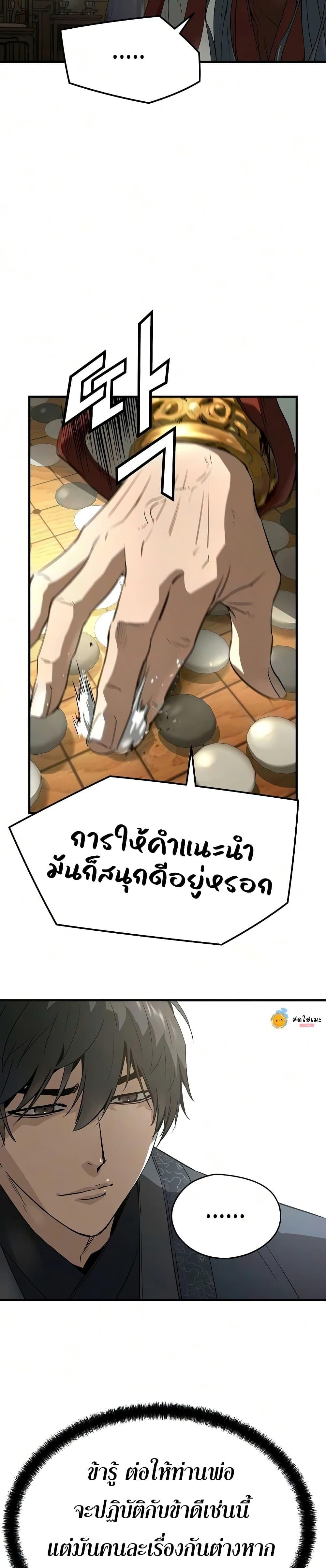Absolute Regression หวนคืนนิรันดร์กาล - หน้า 30
