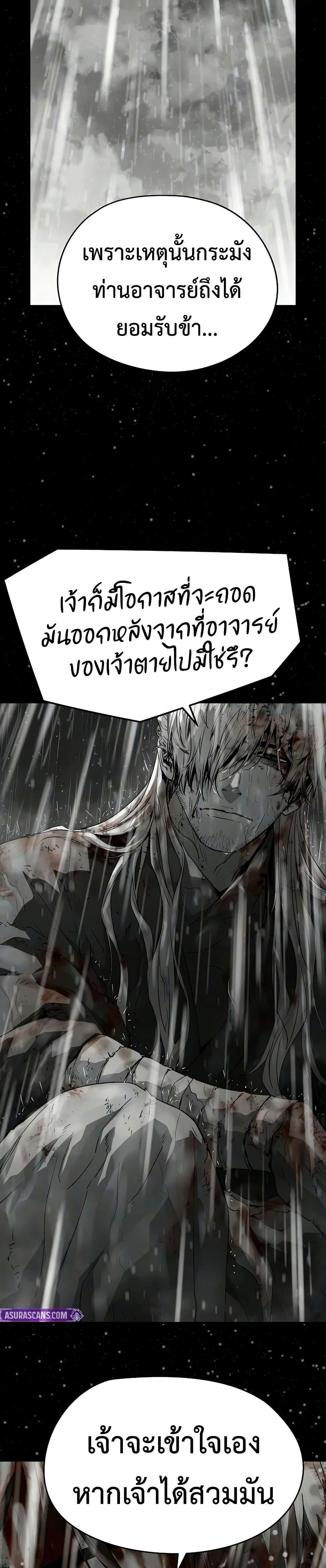 Absolute Regression หวนคืนนิรันดร์กาล - หน้า 7
