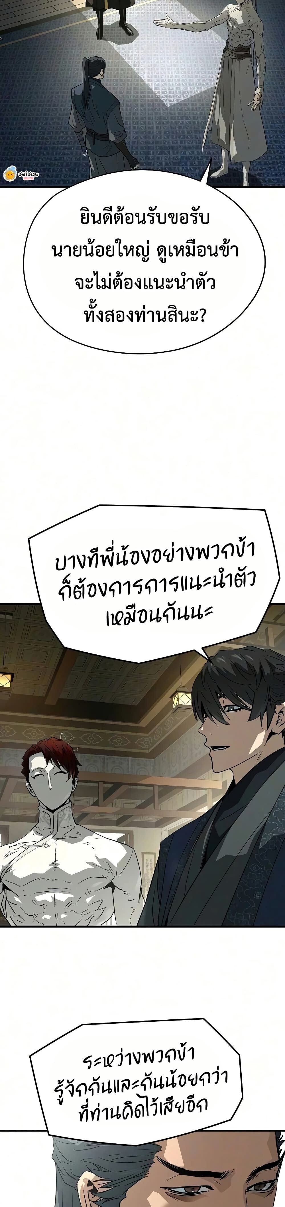 Absolute Regression หวนคืนนิรันดร์กาล - หน้า 14