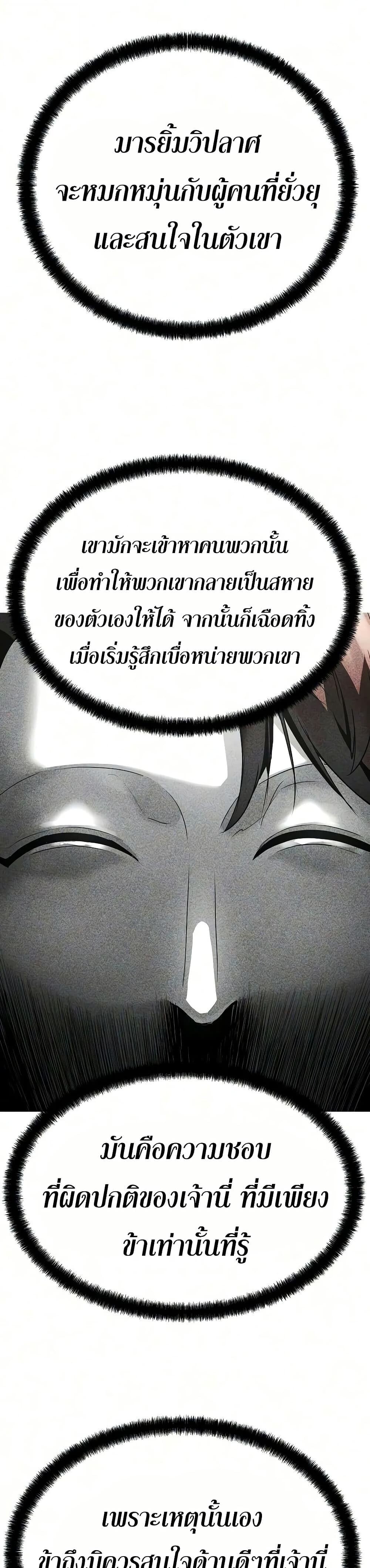 Absolute Regression หวนคืนนิรันดร์กาล - หน้า 3
