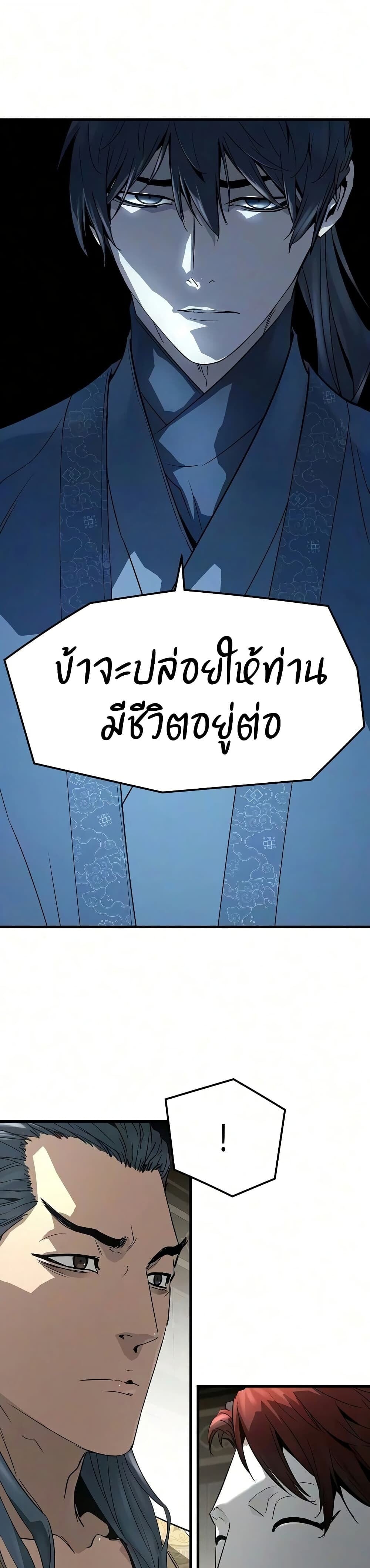Absolute Regression หวนคืนนิรันดร์กาล - หน้า 31