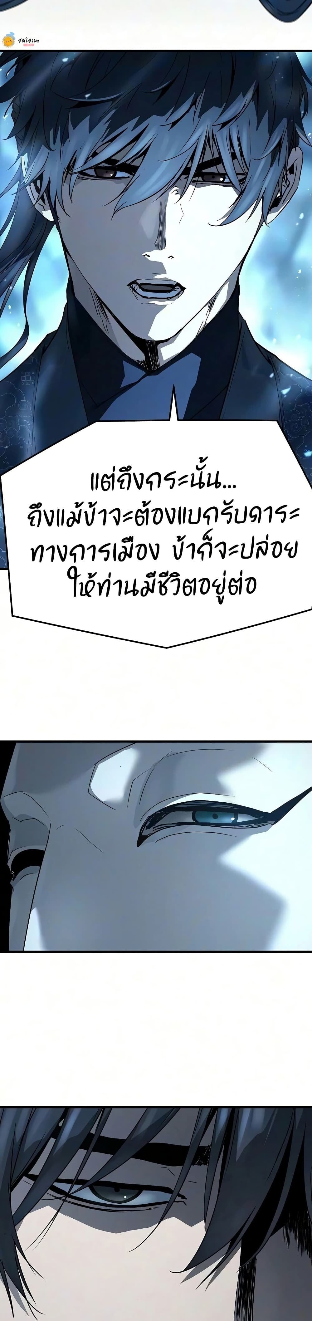 Absolute Regression หวนคืนนิรันดร์กาล - หน้า 34