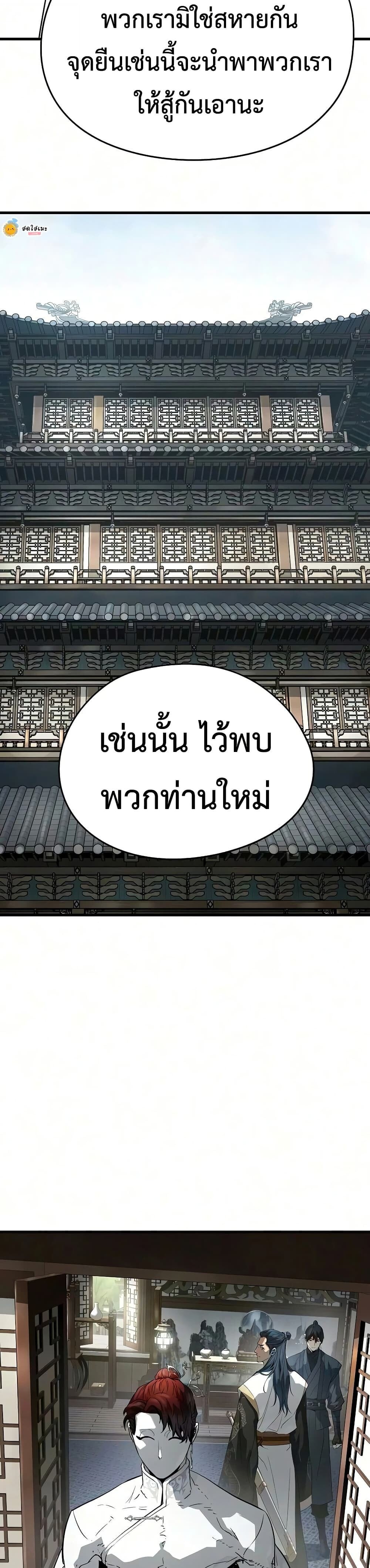 Absolute Regression หวนคืนนิรันดร์กาล - หน้า 37