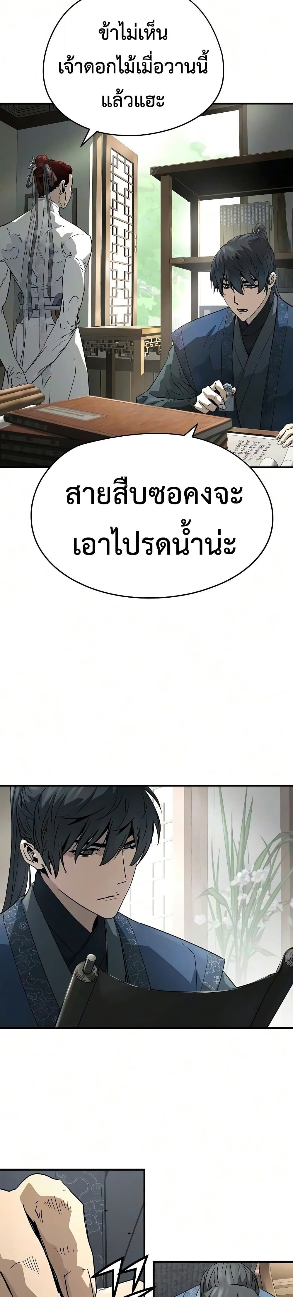 Absolute Regression หวนคืนนิรันดร์กาล - หน้า 4