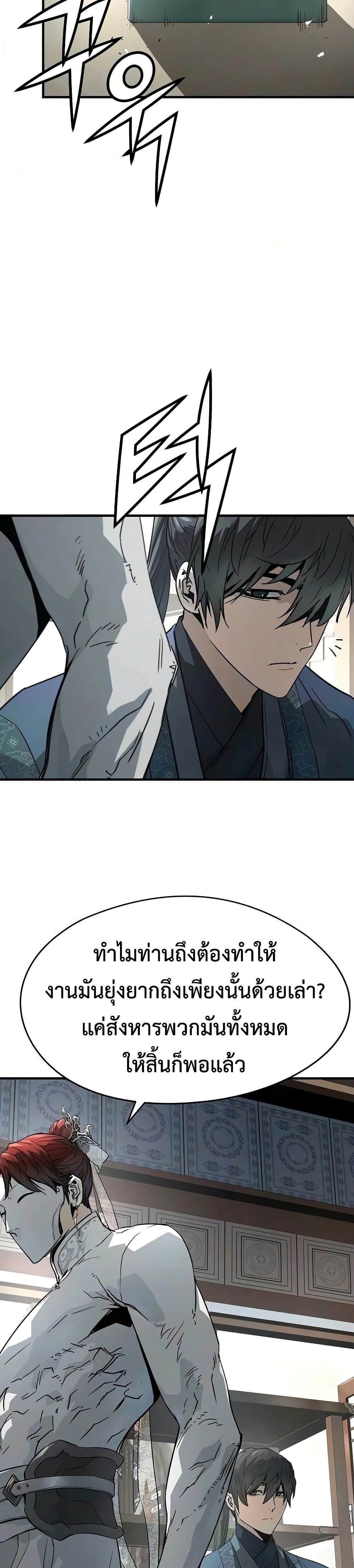 Absolute Regression หวนคืนนิรันดร์กาล - หน้า 6